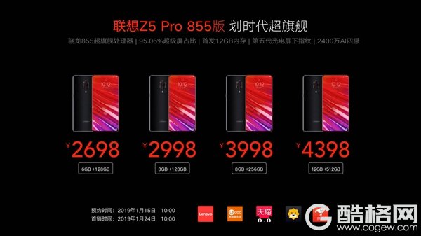 联想Z5 Pro GT 855版延期发售：1月29日开卖