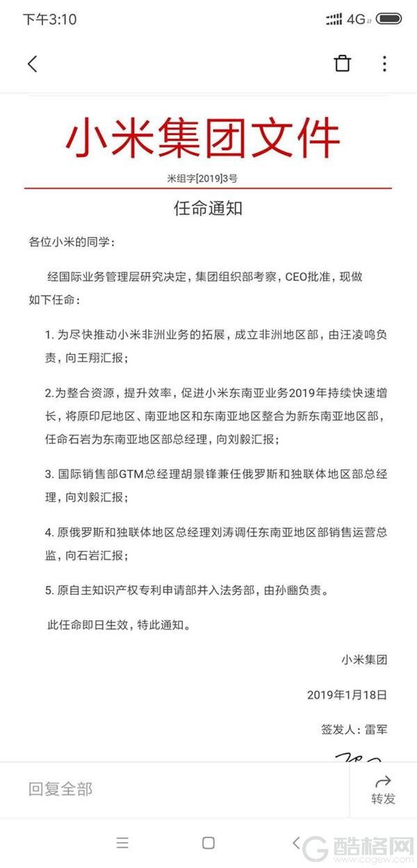 小米新成立非洲地区部：非洲之王传音有对手了