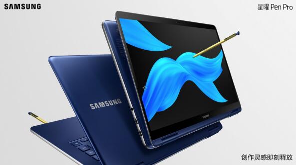 全新星曜Pen Pro，为创意而生
