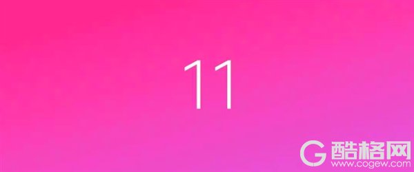 小米：MIUI 11正式启动！雷军：设计一定高大上