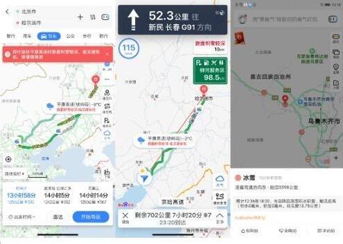 百度地图里程碑:智能语音用户突破2亿