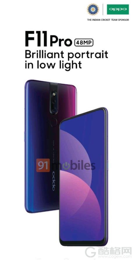 后置 4800 万像素摄像头！OPPO F11 Pro 渲染图在印度曝光