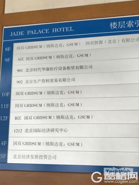 我们去看了眼京东27亿收购的北京翠宫饭店