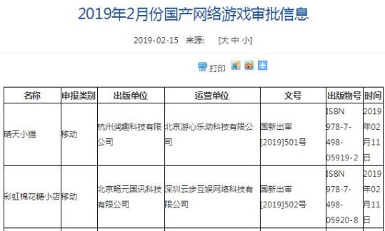2019年2月份国产网络游戏审批信息公开 Xbox《符石守护者》在列