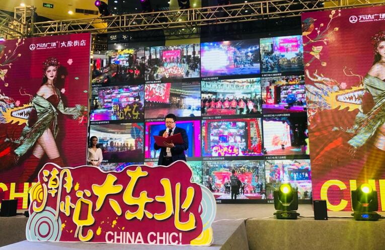沈阳太原街万达广场“国潮风”霸屏视觉,3月8日,正式登场!