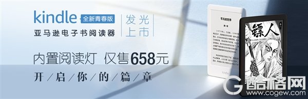 亚马逊Kindle青春版上市：内置阅读灯