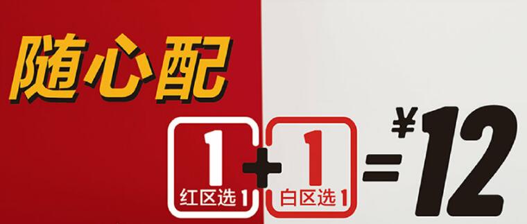  汉堡+可乐=12元？！还有【西班牙红提口味华夫筒】魔力上市！