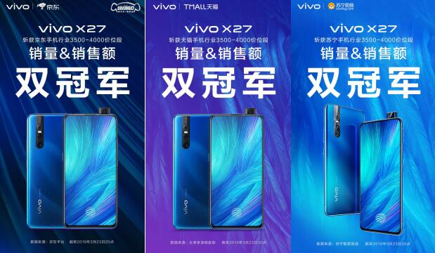 发布即热销 爆款vivo X27拿下多平台销冠