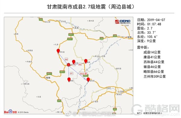 北京海淀发生2.9级地震：部分地区有震感