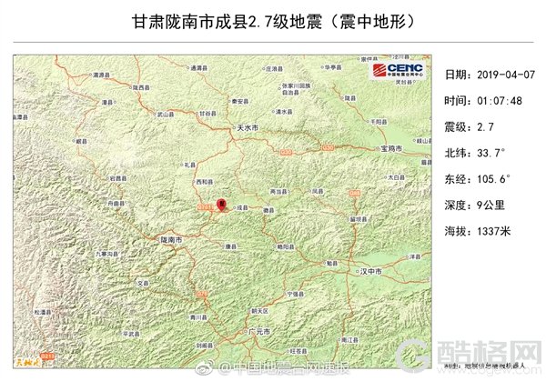 北京海淀发生2.9级地震：部分地区有震感