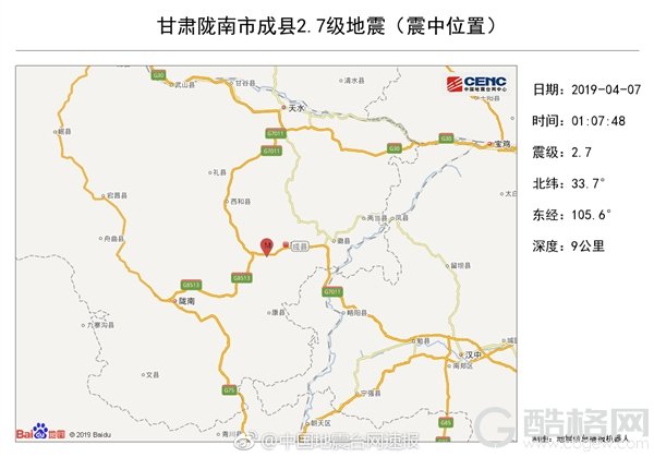 北京海淀发生2.9级地震：部分地区有震感