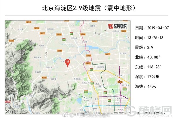 北京海淀发生2.9级地震：部分地区有震感