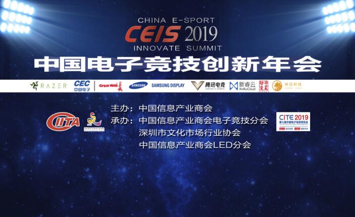 雷蛇与腾讯共同推进中国电子竞技创新发展