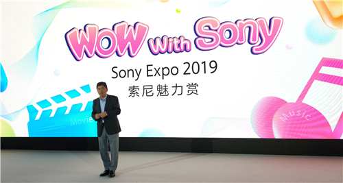 硬核索尼首战告捷 黑科技助力逆袭之路 索尼魅力赏2019绽放深圳