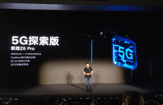 诸多硬核产品亮相新品会 联想Z6 Pro领衔诠释“生而向上”