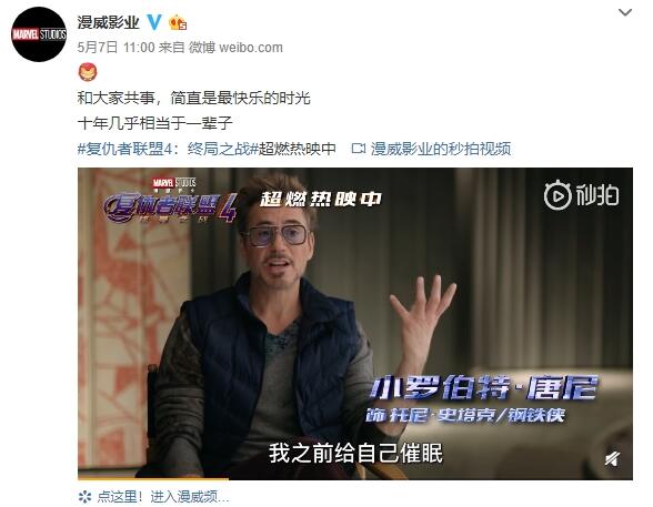 漫威总裁：小罗伯特唐尼差点没能演成钢铁侠、选角遭遇极大阻力