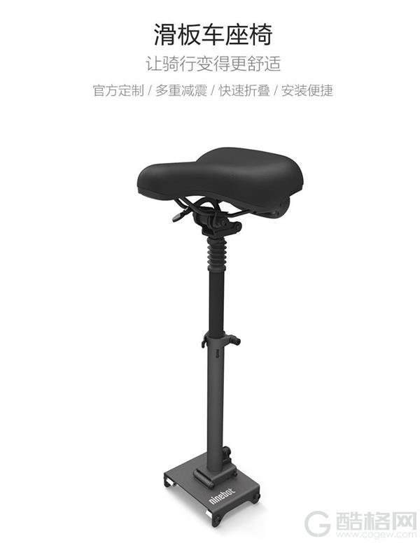 米家电动滑板车座椅有品开卖：多重减震/快速折叠