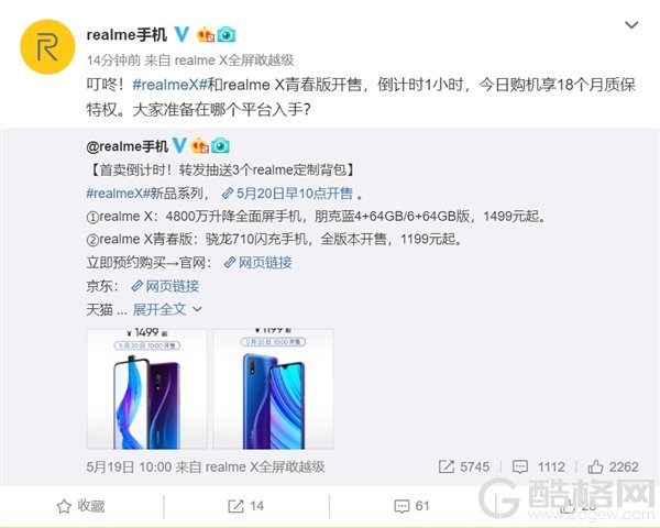 超50万人预约 realme X/X青春版开卖