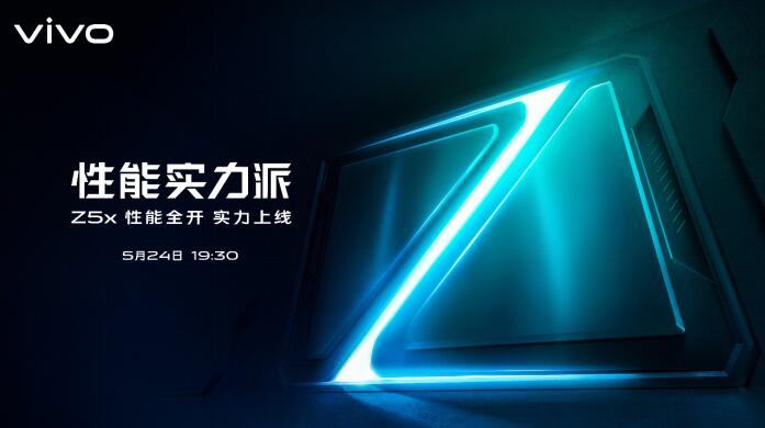 全新Z系列新品Z5x于5.24日发布，性能实力依旧强悍