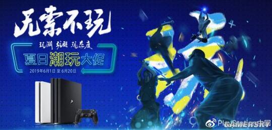 索尼PS4 Pro 1TB+双手柄低至2999元 多款游戏打折