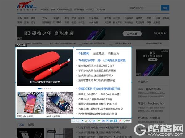 除了QQ截图 这些截图工具也非常实用