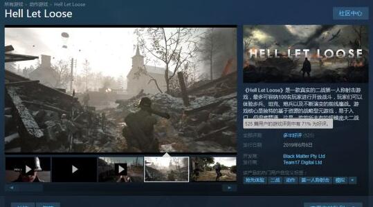 硬核二战FPS《人间地狱（Hell Let Loose）》Steam多半好评：战场氛围极佳