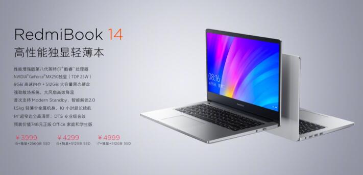 Redmi首款超高性价比笔记本明日开售，售价3999元起
