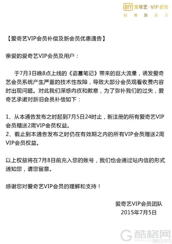 全球唯一单个国家视频会员破亿视频网站！爱奇艺：2亿不是梦
