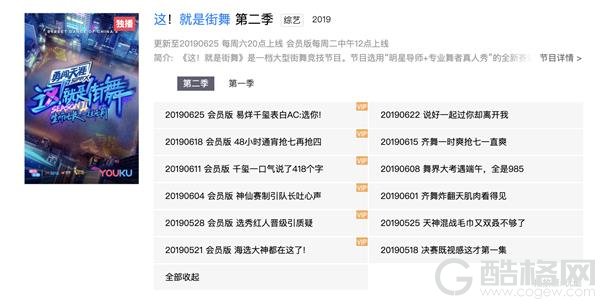 全民付费时代 你到底开通了多少会员？