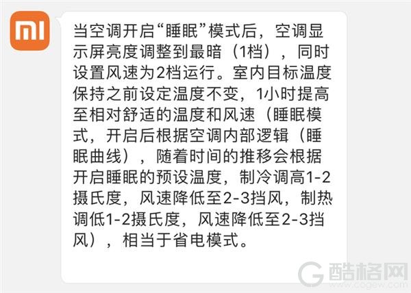 空调开睡眠模式半夜被热醒？那是你还不知道这些