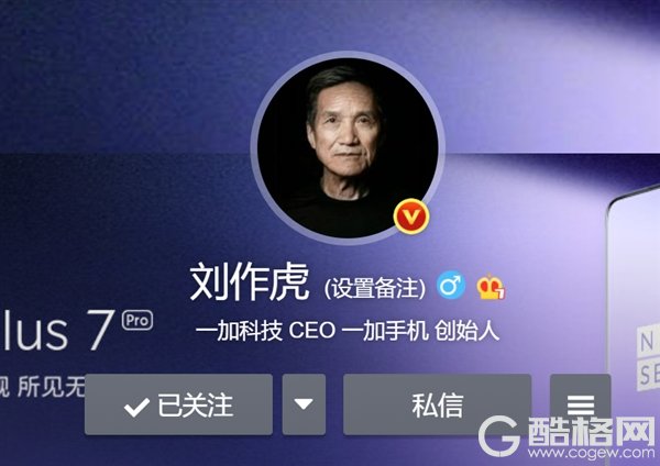 一加刘作虎加入FaceApp挑战 微博头像秒变老年人