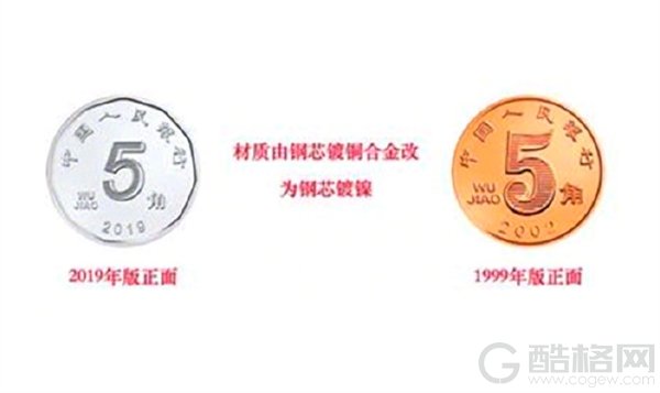 2019版第五套人民币来了！5角硬币变白 50元/20元/10元“亮晶晶”