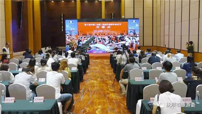 2019中国（抚顺）满族风情国际旅游节新闻发布会暨启动仪式昨日举行