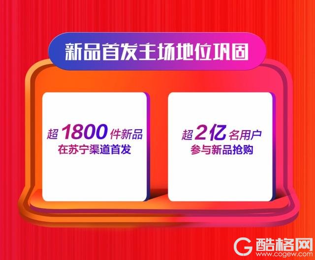 第一渠道实力无限 苏宁8.18一举拿下五个第一