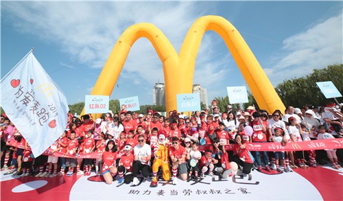 七百家庭千名跑者沈阳“为爱麦跑” 全国16城4.5万人共同助力“麦当劳叔叔之家”