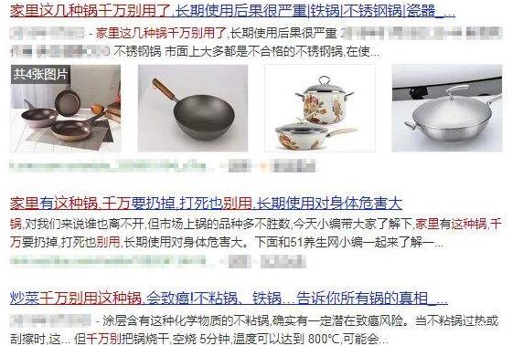 家里这几种锅有剧毒物质？再也不能用了？