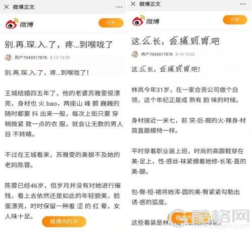 微信警告：第三方平台违法违规恶意链接不要分享了