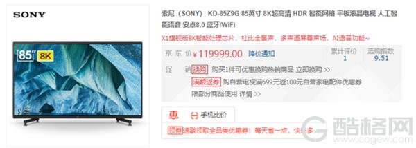8K电视来势汹汹！但对不起 我依然支持4K电视
