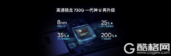 realme X2发布：骁龙730G+NFC 1499元起