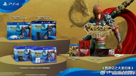 《西游记之大圣归来》PS4国行版10月16日发售 限定珍藏版套装公布