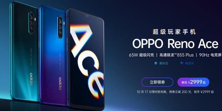 Reno Ace开售5分钟销售额破亿，OPPO K5价位段第一