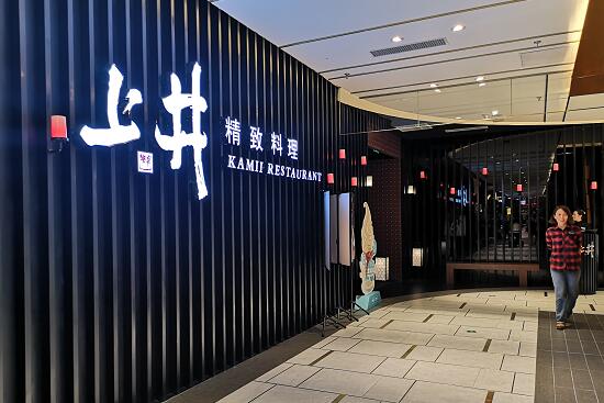 中兴方城餐饮区域已全新开业