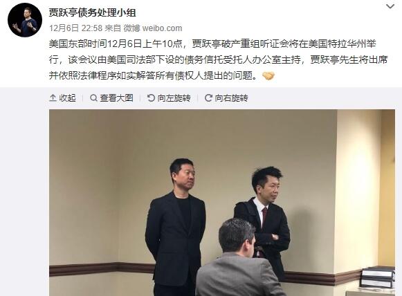 贾跃亭:破产重组完成后就回国
