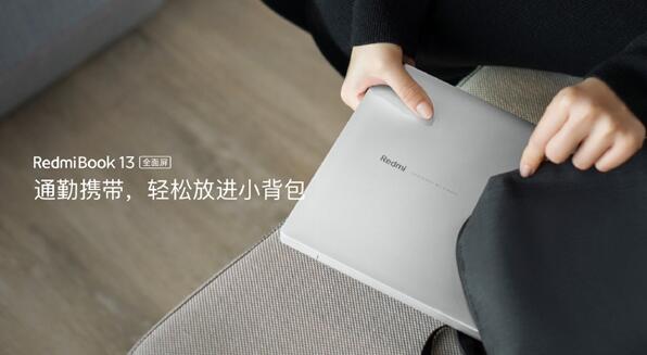 真全面屏！RedmiBook 13亮相：89%屏占比、比A4纸还小