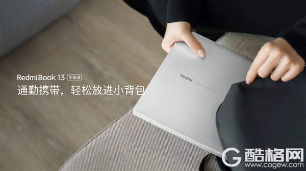 真全面屏笔记本来了！RedmiBook 13亮相：比A4纸还小