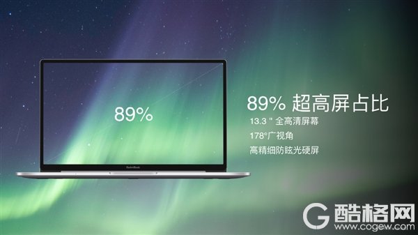 真全面屏笔记本来了！RedmiBook 13亮相：比A4纸还小