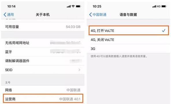 中国联通官宣：iPhone VoLTE业务正式开通