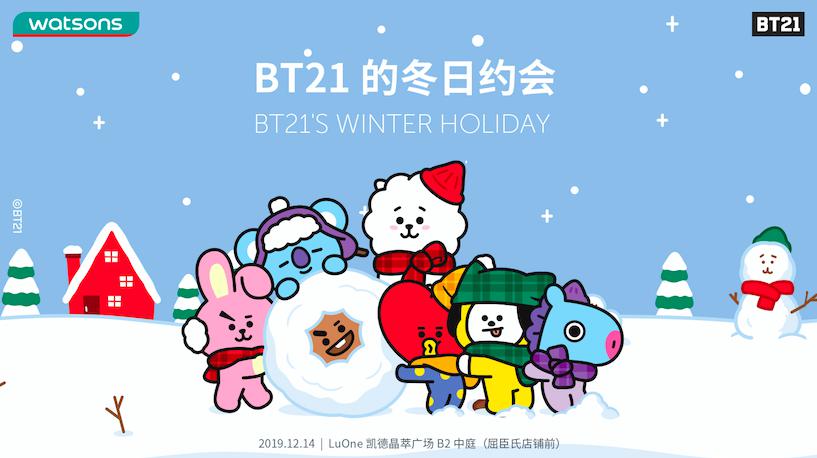  LINE FRIENDS旗下IP形象BT21携手屈臣氏打造趣味惊喜消费体验