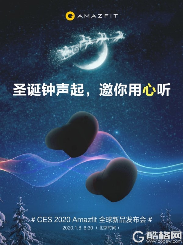 华米首款真无线耳机亮相：圆润小巧无尾巴