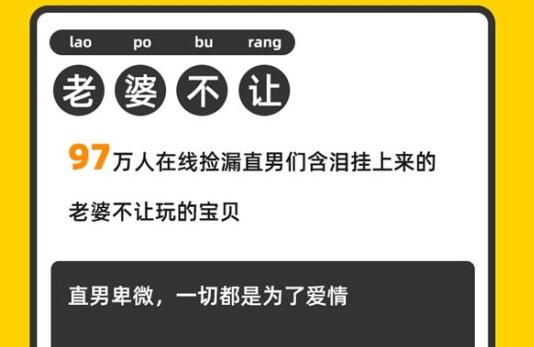 2019闲鱼十大年度关键词公布：“老婆不让”含泪上榜